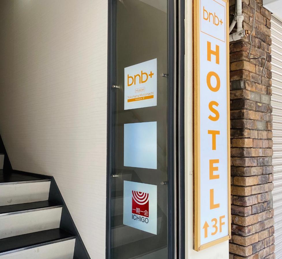 Bnb+ Yokohama Motomachi Экстерьер фото