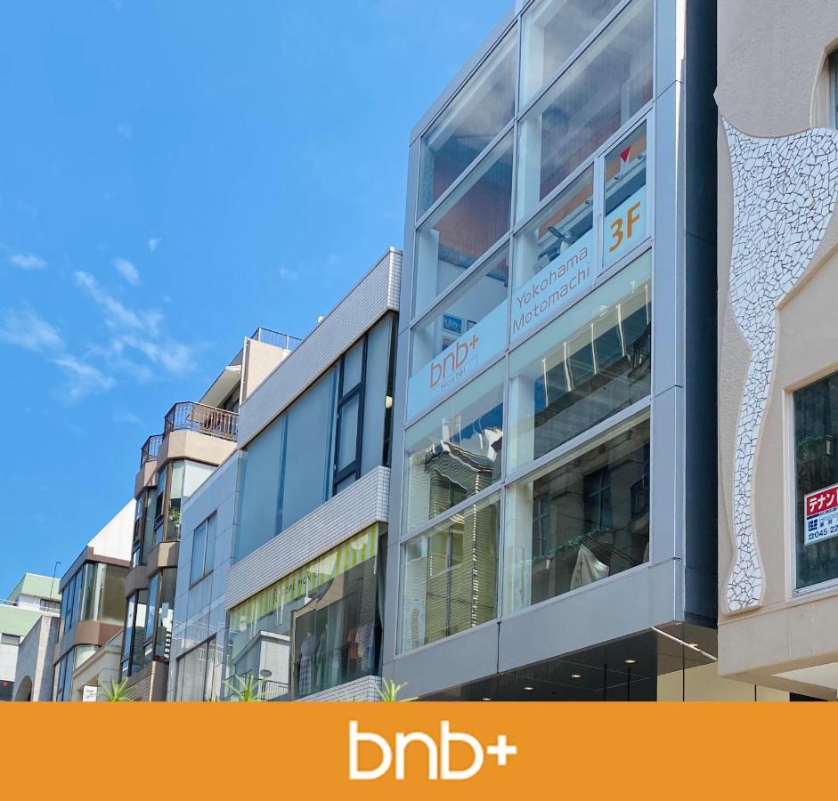 Bnb+ Yokohama Motomachi Экстерьер фото